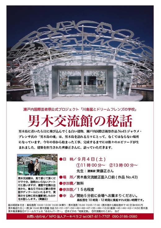 100904saito ws.jpg